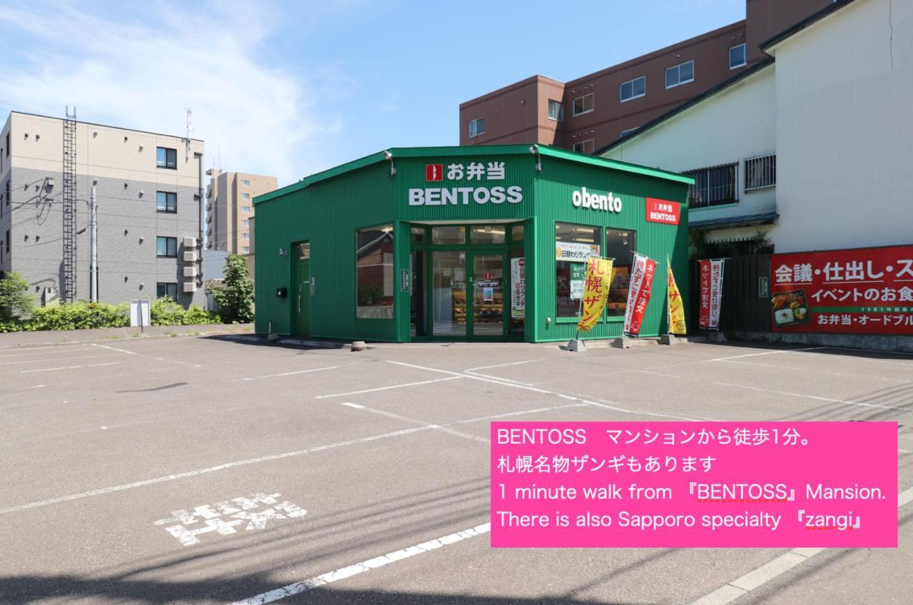 Nk Bld5F Sapporo 3Ldk 3Br 1 Floor 1 Room Luaran gambar